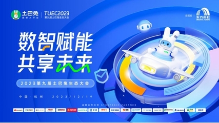 用户增长72%!土巴兔发布2024年战略:推出抬“头”扶“腰”计划，管道辅材迎来新升级