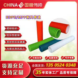 hdpe排风管